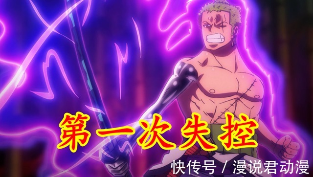 索隆|海贼王1032:阎魔对日和弦乐产生反应,是恶魔果实,还是灵魂寄宿