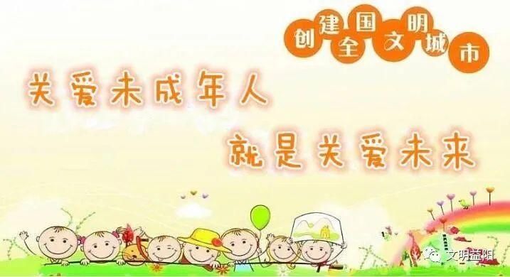 礼仪教育|做知书达礼好少年