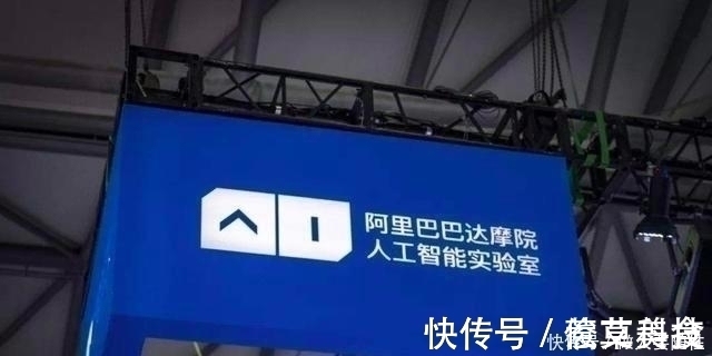 科研|3年前，马云投资1000亿成立达摩院，如今收获的科技成果有多少