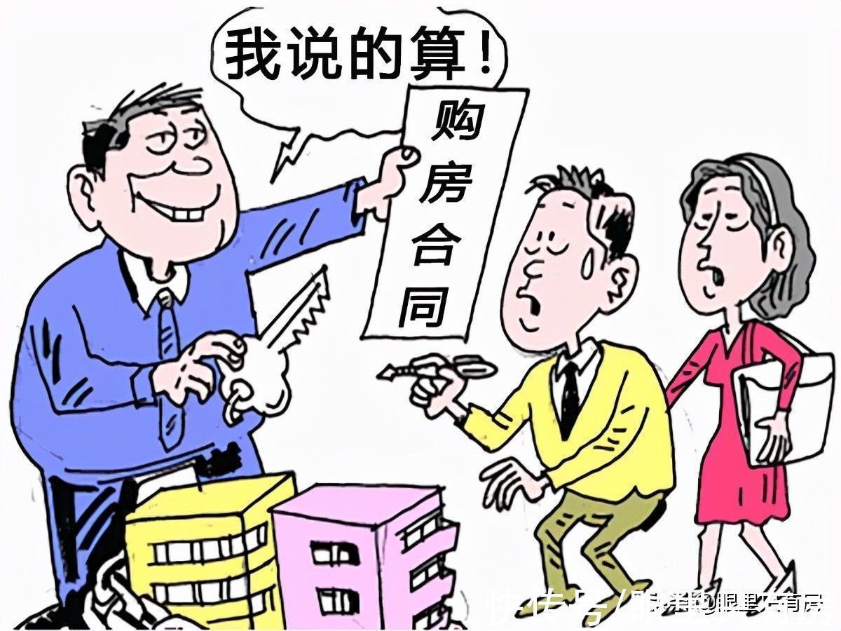 谣言|谣言害死人!关于购房合同条款的5大谣言,谁信谁吃亏