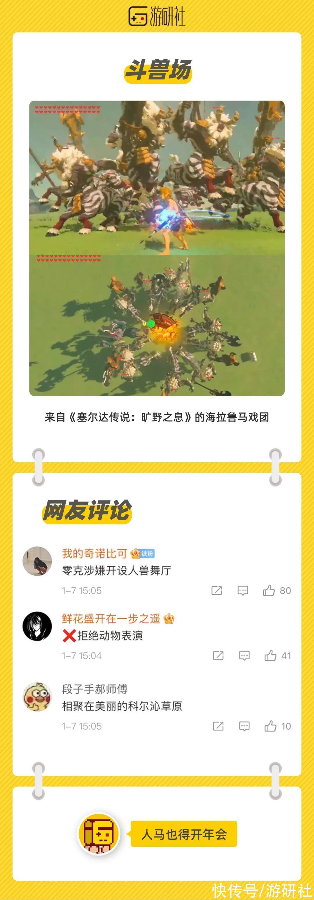 「社长Jing了」“我将以高达形态就寝”