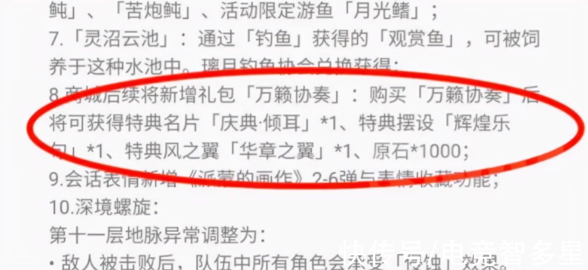 道具|原神：周年庆礼包果真是拆分大礼包道具？网友：反正我忘了