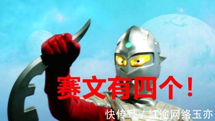 光之国|奥特曼 设定中有三个奥特之王,四个赛文,他们都是谁?