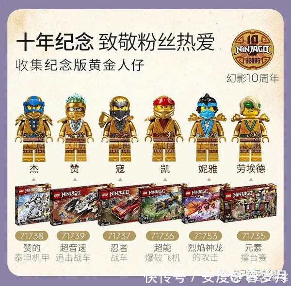 乐高幻影忍者|乐高分享 篇三十七:2021年乐高幻影忍者系列,值得拥有