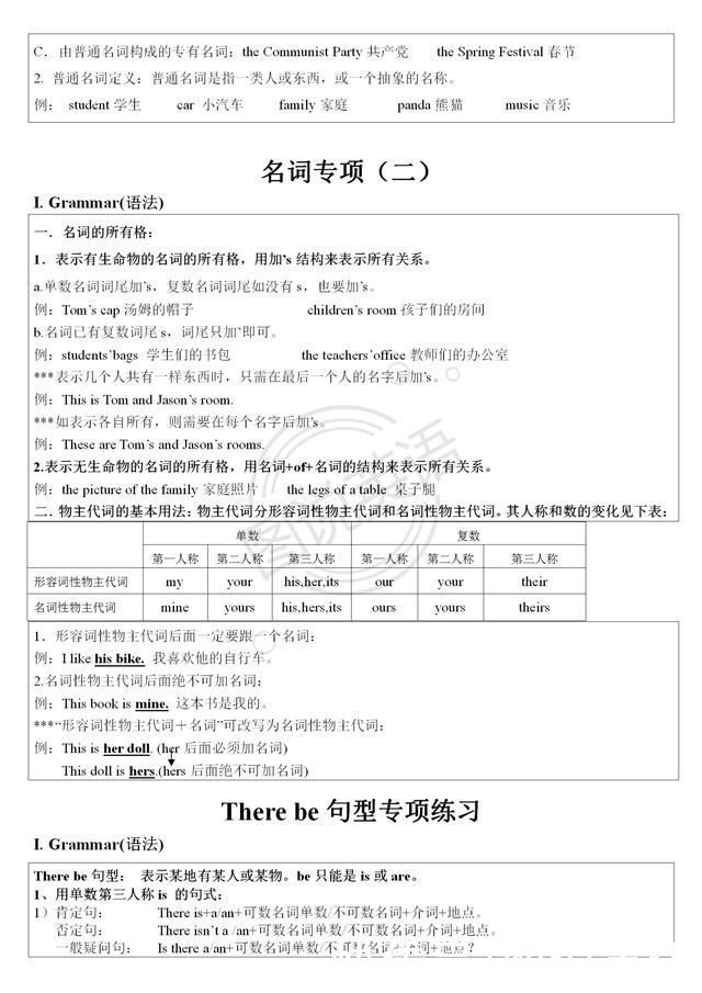 图说英语:丰富系统的新概念英语配套内容