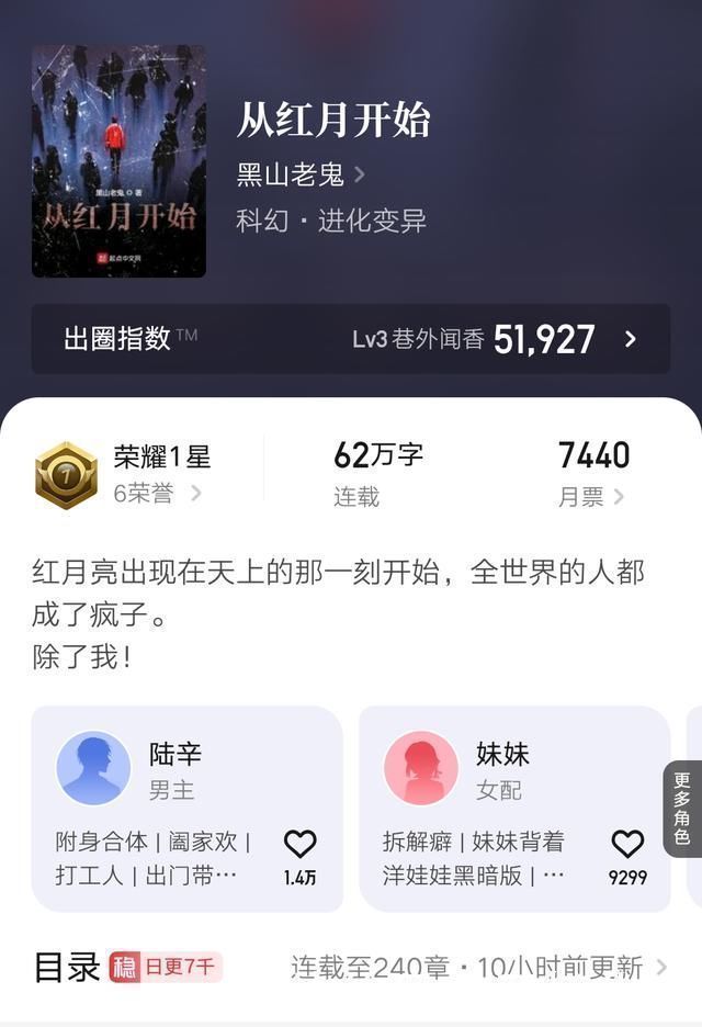 师兄稳健@六本首订破万的新书推荐,本本精品,让人爱不释手