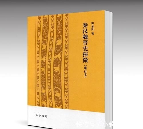 汉武帝|是否有重大的政策转向?学界关于汉武帝《轮台诏》的两种观点