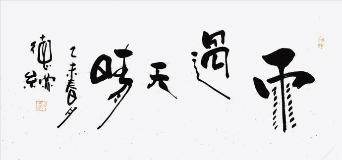 拍卖会!郭德纲书画作品被专家怼“毫无艺术性”!拍卖会上,就他卖出去了