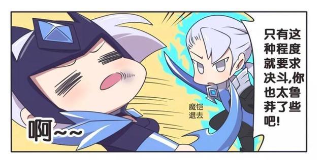 大打出手|王者荣耀漫画:铠失去了记忆对妹妹大打出手;他能回忆起曾经吗?