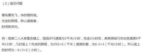 数学|超全面、超实用的20个数学顺口溜!孩子爱不释手，必须人手一份