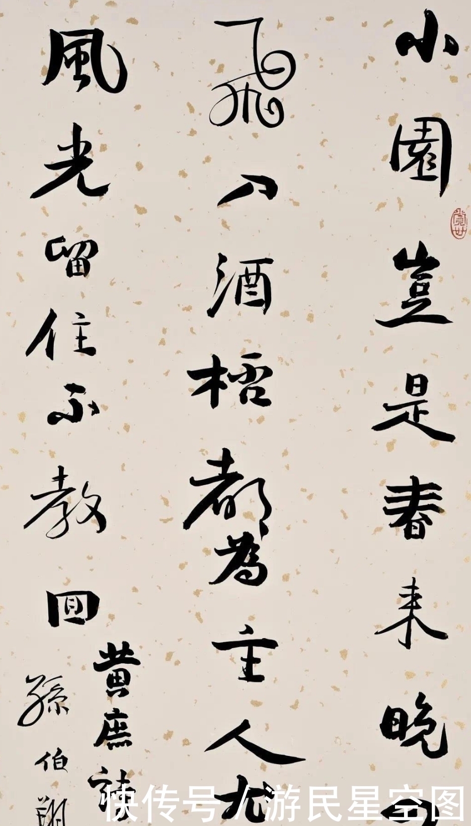 书法#他是当代魏碑“泰斗”,其书作雄强古拙,曾获兰亭奖终身成就奖