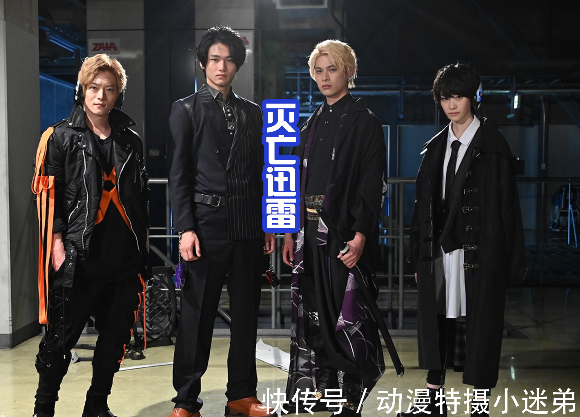 皮套|灭亡迅雷成立乐队,表面是四个骑士,其实只是一个假面骑士!