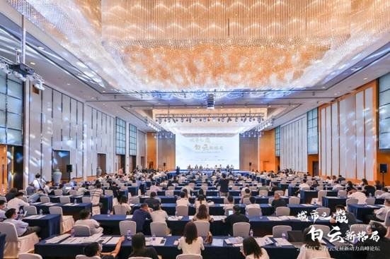 广州市房协|城市之巅,大咖集聚,共话新白云