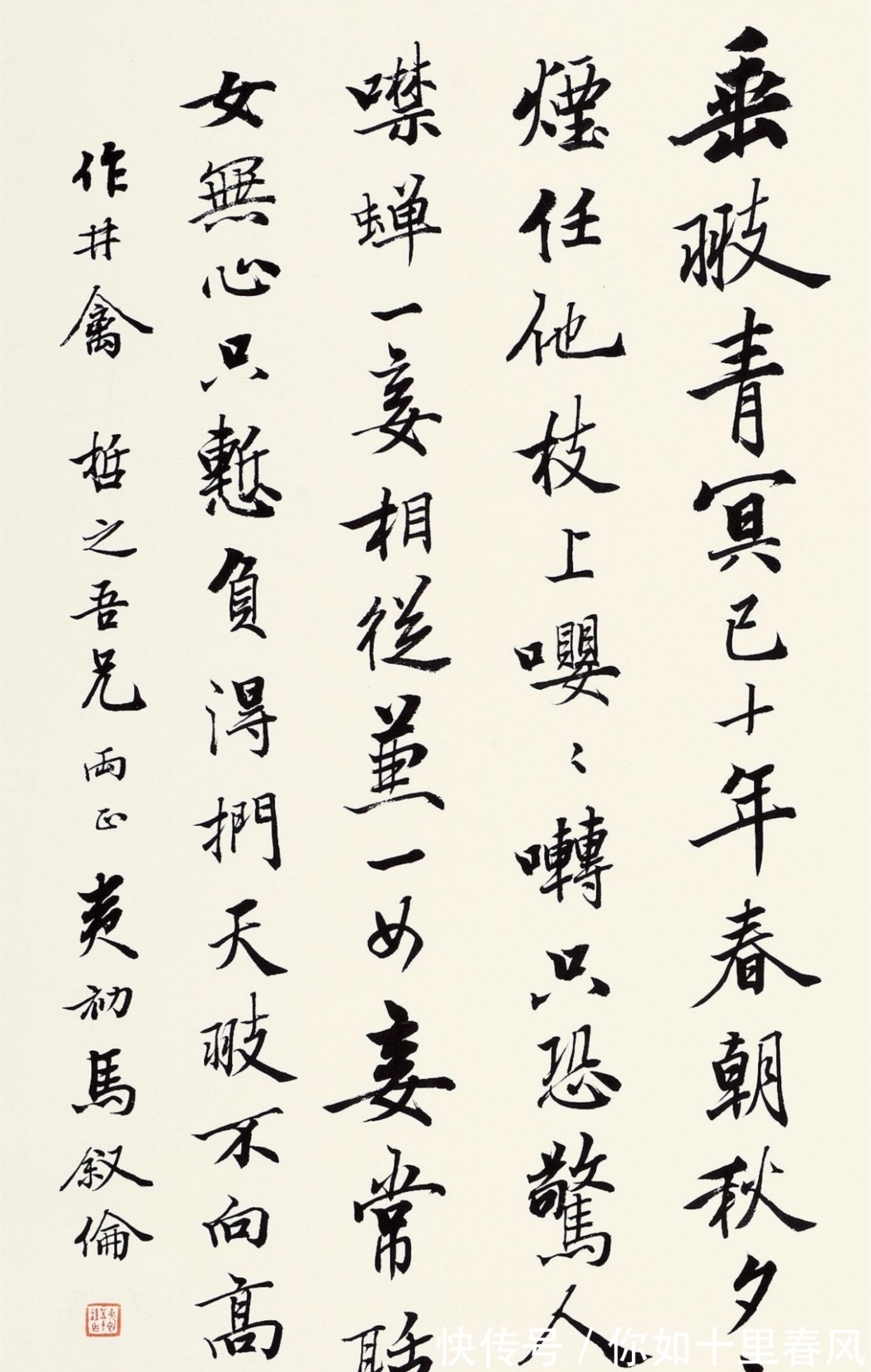 书法&他是首任教育部长,在书法上极为自负,曾自封“书法状元”