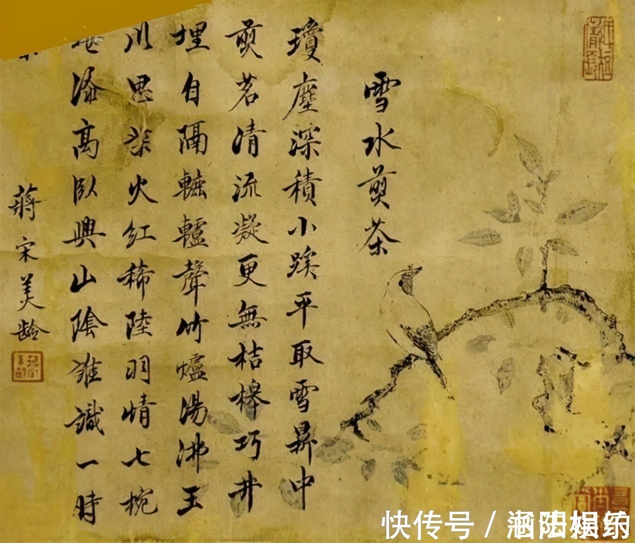 书法@宋美龄的楷书欧骨柳韵,行书赵风董姿,个性鲜明,古今相参,惊艳