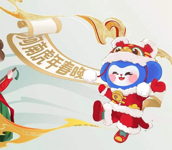 2022河南春晚定档，大年二十八温暖以赴