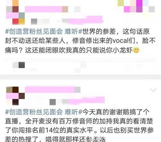 见面会|《创造营》粉丝见面翻车,选手现场全开麦,大家的反应太真实了