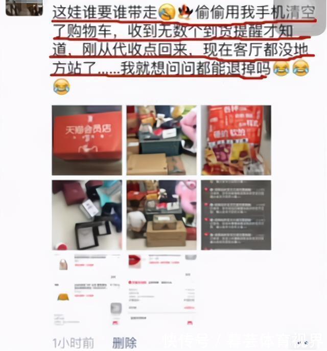 孩子|6岁儿子一键秒清爸爸7万购物车,网友:东西能退,孩子不能