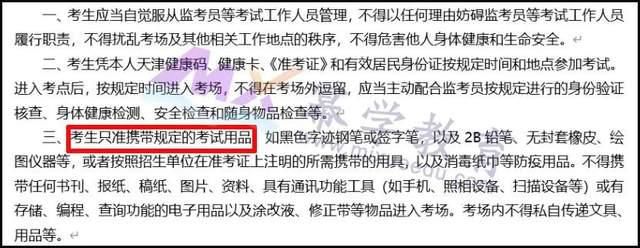 这些省份考研无需自带文具；多地要求提前60分钟到达考场