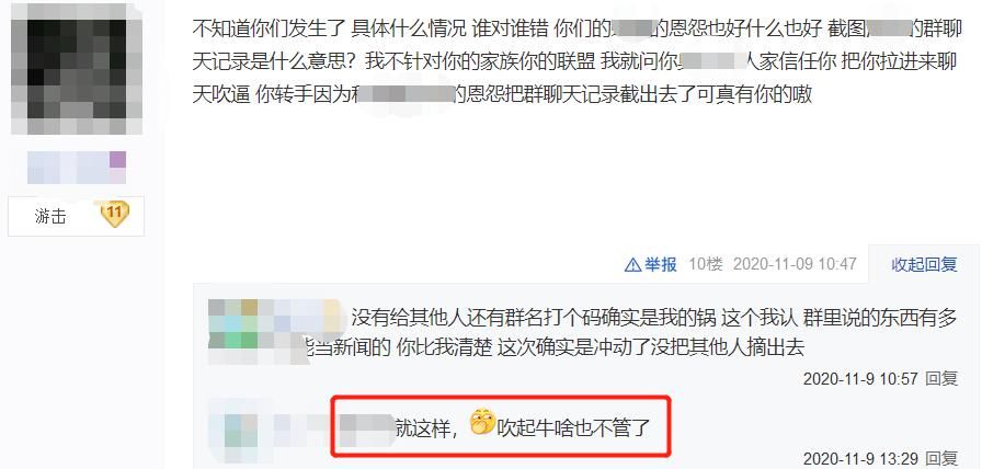 位主播|土豪网游里砸3万，结果却被主播吊打，贴吧怒喷：他是托！