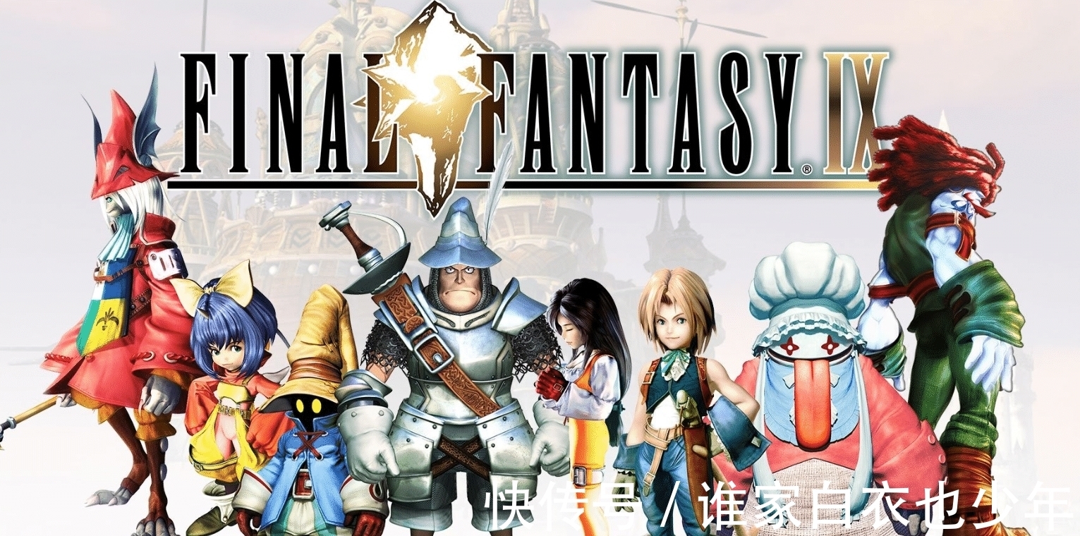 动画|《最终幻想9》将改编动画,面向8岁幼儿?粉丝:还不如搞重置版!