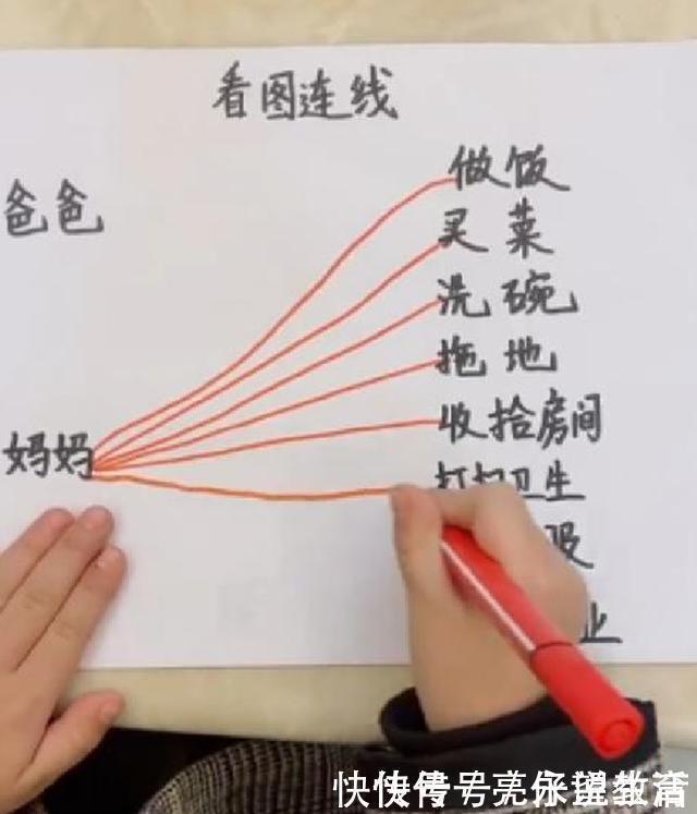 身心|4岁女孩做了“连线题”，宝妈看过身心俱疲，果然是爸爸的小棉袄
