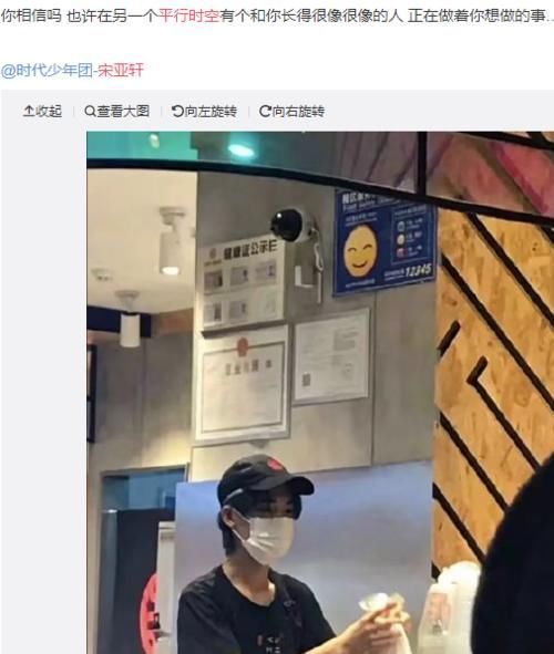 宋亚轩平行时空的心愿达成,他做不到的事,同名同姓的人帮他完成