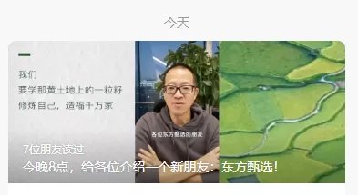 家长|新东方直播带货、学而思线上卖书！两大培训巨头转型，家长买账？