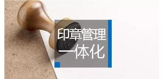 空印|朱元璋时期的空印案，真的是因为小小的印章，就杀了数万官员？