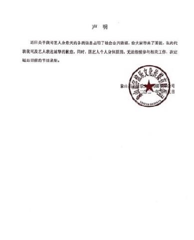 青你3事件波及整个选秀行业：3家企业疑被约谈，快本原定录制被迫延期