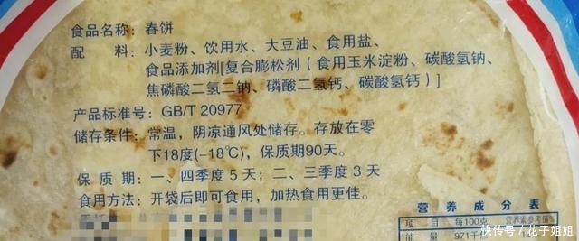 立春吃春饼,做法简单营养均衡,跟着做吧!