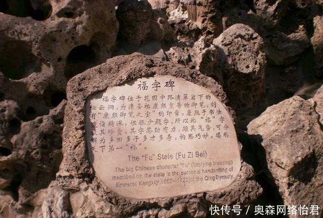 天下第|和珅府2处不能合影照相，1处能保你，1处是连累你