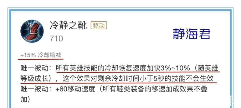 赵云|王者荣耀：理性讨论，你认为鞋子算是最终6神装吗？它能被替代吗