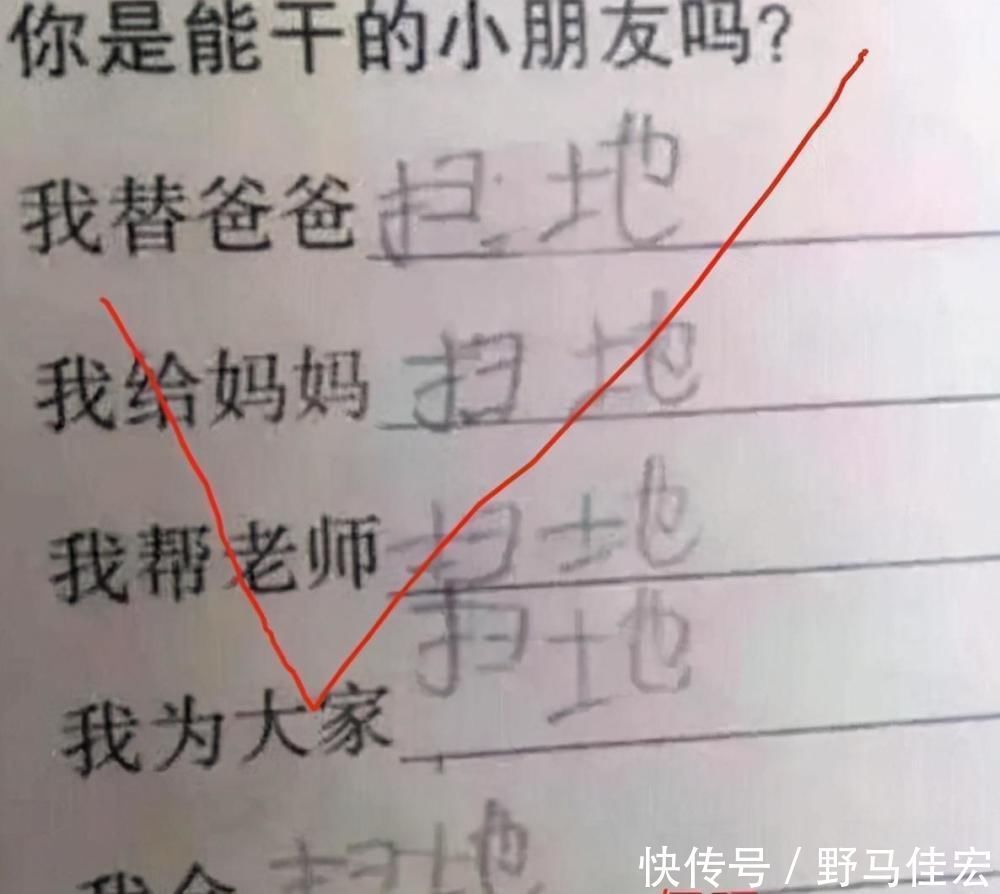 “最懒小学生”作业火了，耍尽小聪明，老师想打叉可又挑不出毛病