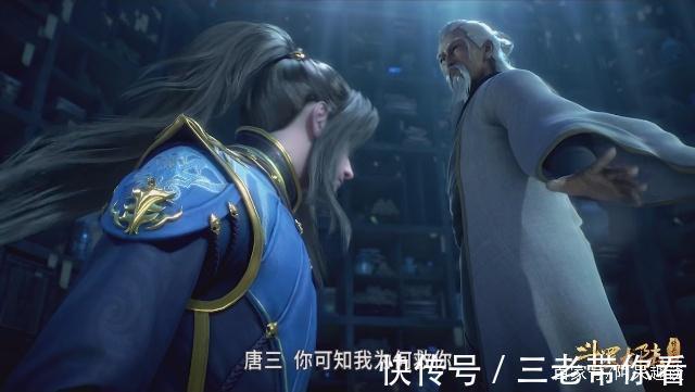 出卖|斗罗大陆:唐三宁愿死也不会出卖这个人,他影响了唐三的一生
