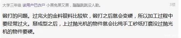 说女人戴了硬银会出事?今天告诉你真相