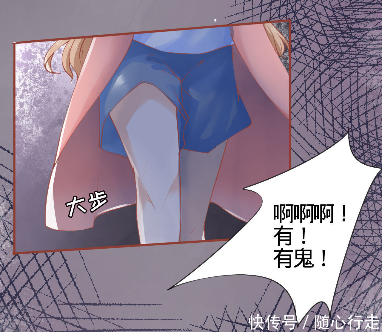 漫画：我是阴阳界的新娘，为何要娶我？