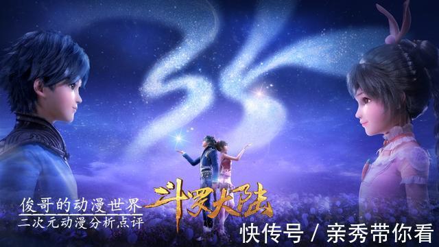 蓝轩宇|斗罗大陆:蓝银草压制龙类武魂,小龙神蓝轩宇血脉力量太强大了
