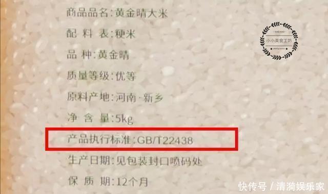 买大米时，无论什么牌子，只要米袋上有这5组数字，都是好大米