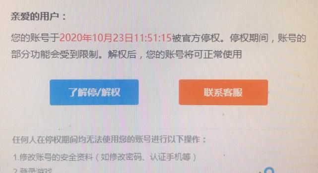 结束|我的天龙八部怀旧路，就突然结束了，轻松却很伤感！