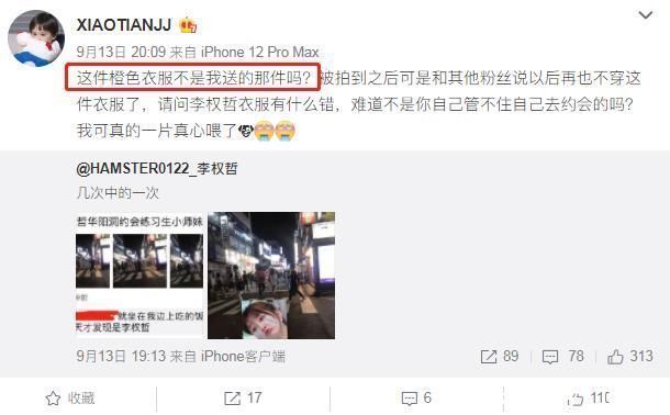 樂華七子“蘿卜蹲”式塌房,李權(quán)哲站姐爆料,畢雯珺人美心善好人