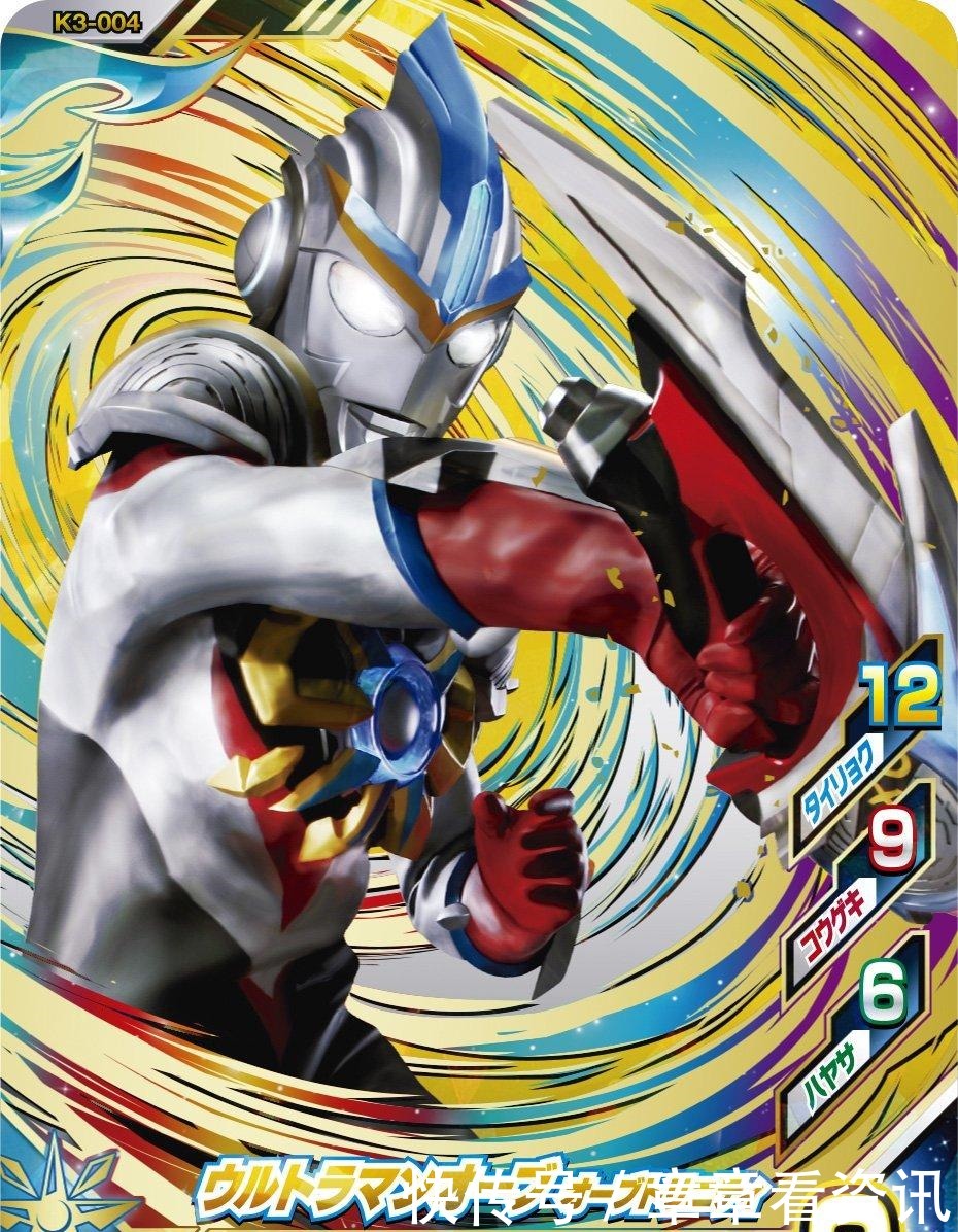 新生代奥特曼全最终形态街机卡汇总 泽塔的德尔塔天爪数据最菜