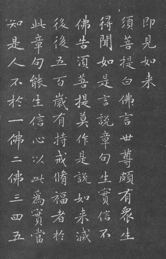 黄庭坚|宋代黄庭坚小楷《金刚经》拓本,感谢分享转发