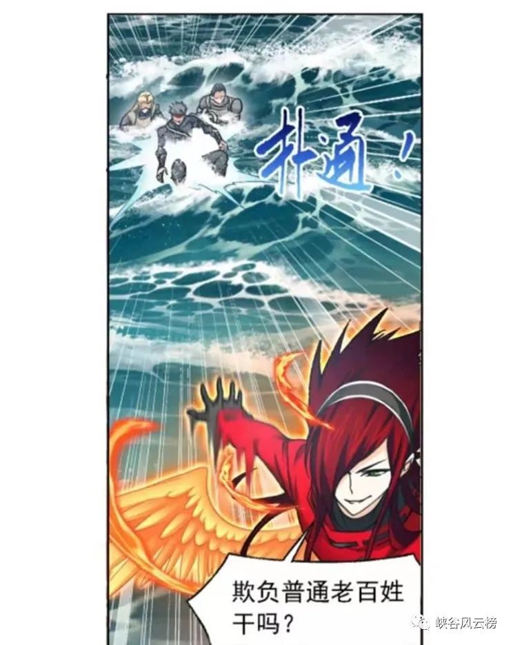 鬼斗罗|斗罗大陆漫画第757话：海神二考，戴沐白参战！海神七子的态度