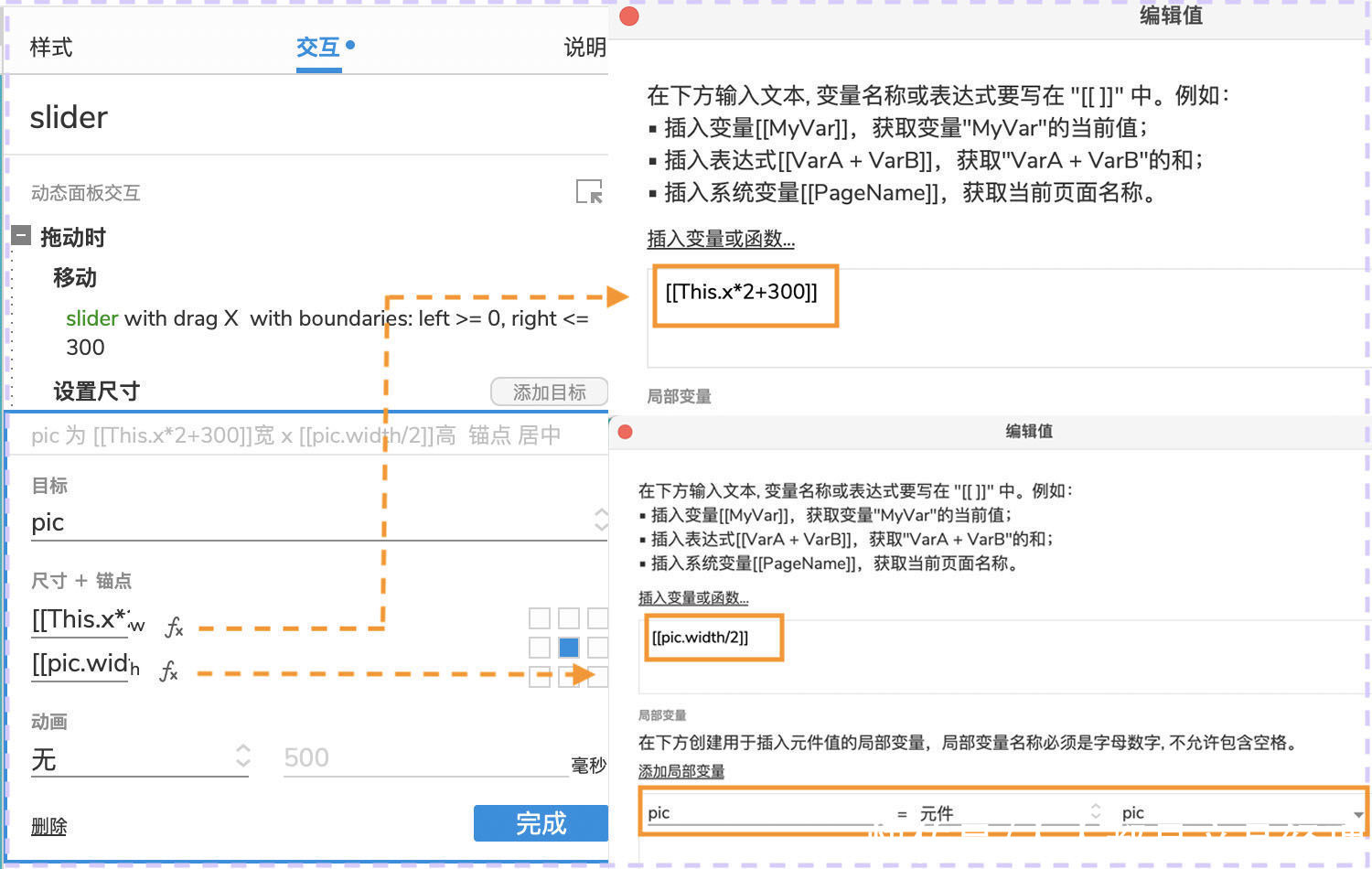 Axure9 教程：滑块控制图片放大缩小效果