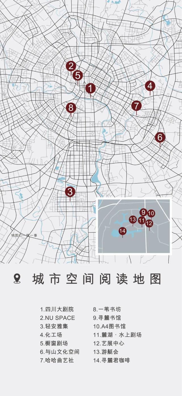 14个城市空间的阅读指南