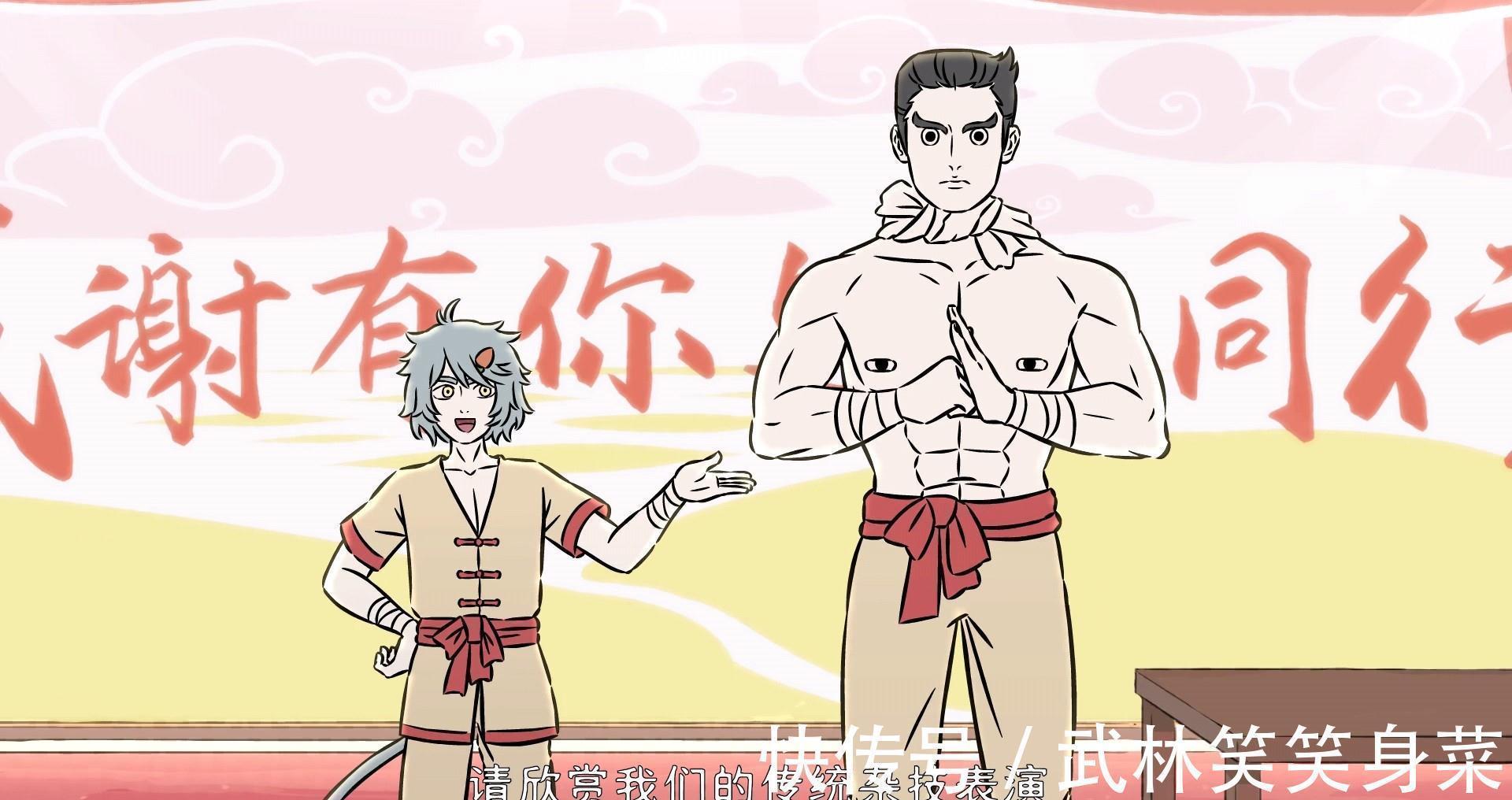 魔术|非人哉:年会开启,九月表演魔术,刑天表演胸口碎大石