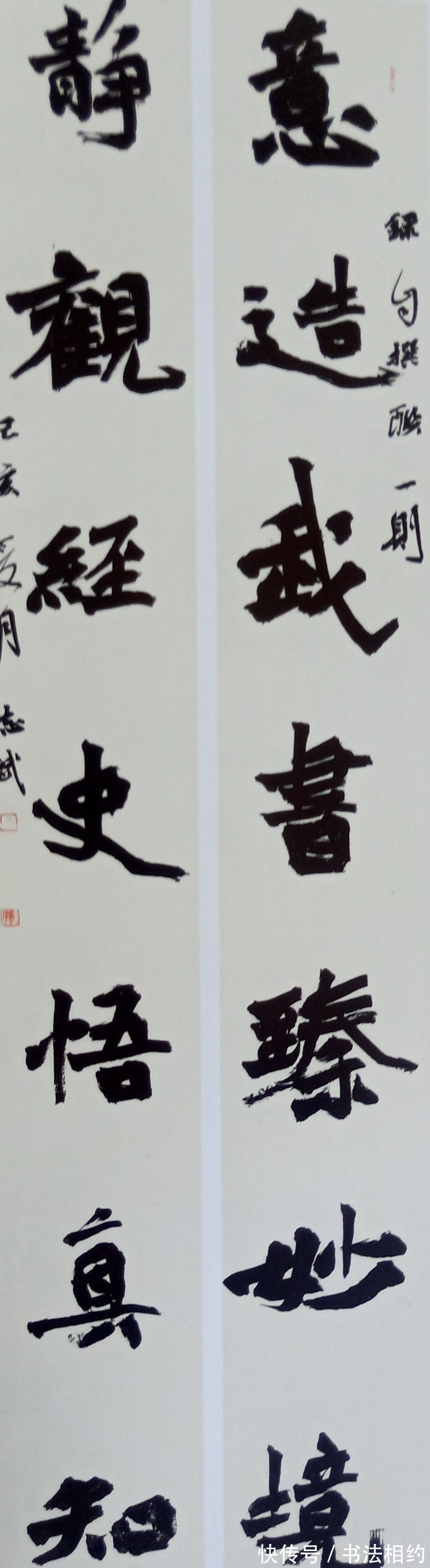 行书$14个“开张凌乱”的大字,节奏明快,成为12届国展交流传阅的焦点