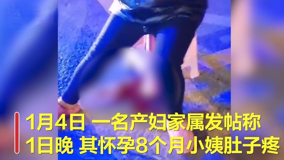 孕妇|陕西妇联回应孕妇医院门口流产：正了解调查