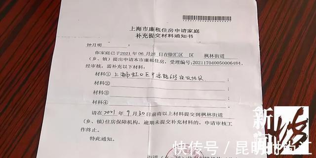 郭大源|迷雾重重!上海男子没房且已租房多年,竟被安排参与了动迁协议?